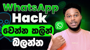 ඔයාගෙ Whatsapp හැක් වෙයිද? 😮☠️ | Top Security Settings You MUST Enable on WhatsApp! Sinhala | tips