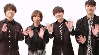 ヒゲダンが高校生も応援！メッセージ動画