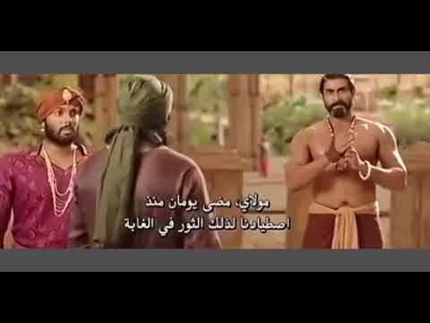 اقوي مشهد مصارعه بين الثور والملك فيلم باهوبالي