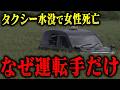 【真相】見捨てたのか？車内に閉じ込められた時の脱出法を消防レスキューが徹底解説