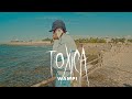 Wampi - Toxica (Official Video)