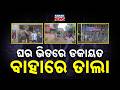 Crime Alert! Dacoits Lock House from Outside, Loot Inside in Cuttack