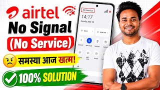 Airtel SIM No Service Problem Fix | Airtel Network Not Available | No Signal Solution 2026 