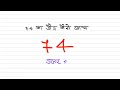 Mine Test Puzzle | 74 Ka Jod Kese Bana ? Dekhte Ans ?