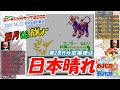 【ポケモン金銀VC／任天堂杯2000】突発金銀対戦会『カツノリ V.S. おかしょー』