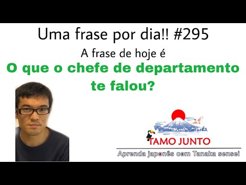 Aula de Japonês: Uma frase por dia!! No.295 (O que o chefe de departamento te falou?)