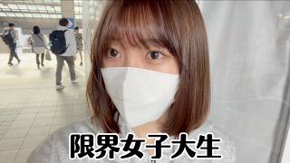 もう無理…大学生になって１ヶ月で限界…