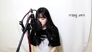 헤이즈(Heize) - 비도 오고 그래서(You,Clouds,Rain) COVER by 보람