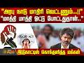 Kovai | Tragic News | Crime Updates | அரபு நாடு மாதிரி வெட்டணும்... இடுகாட்டில் கொந்தளித்த மக்கள்!