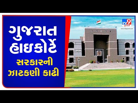 Gujarat HC pulls up state govt over COVID-19 crisis | TV9News