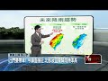 清明假期氣象更新