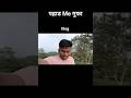mountain vlog Gufa #gufa #mountainclimb #trekkingvlog #trendingblog #youtubeshorts #viral #subscribe