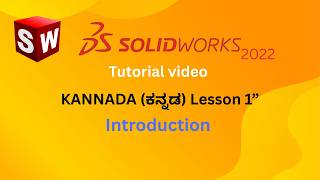 SolidWorks Kannada Tutorial Lesson 1 | Introduction for Beginners | SolidWorks