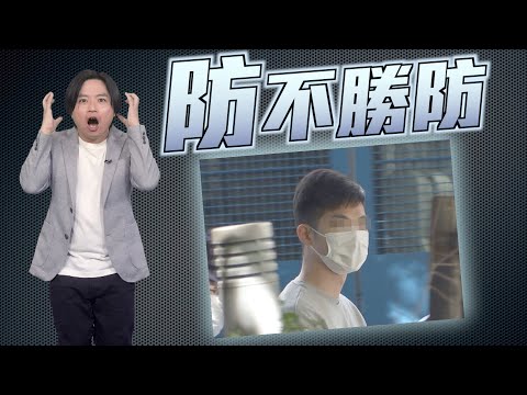 【on.cc東網】東網評論：消防在日涉性侵　屬員操守要跟跟