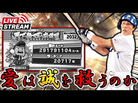 【プロスピA】絶対に”佐々木誠”をお迎えする…イベント更新待機生放送‼#プロスピa #shorts