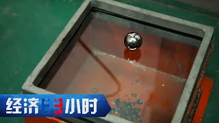 钢球重击砸不破！50万次折不断 ！至刚！至柔！中国造特种玻璃惊艳量产 「经济半小时」20230405 | 财经风云