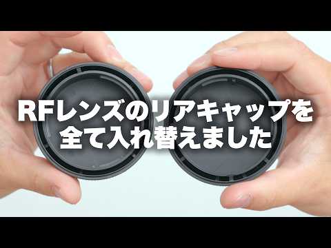 Canon] So HAPPY with the new Canon RF lens caps!! - YouTube