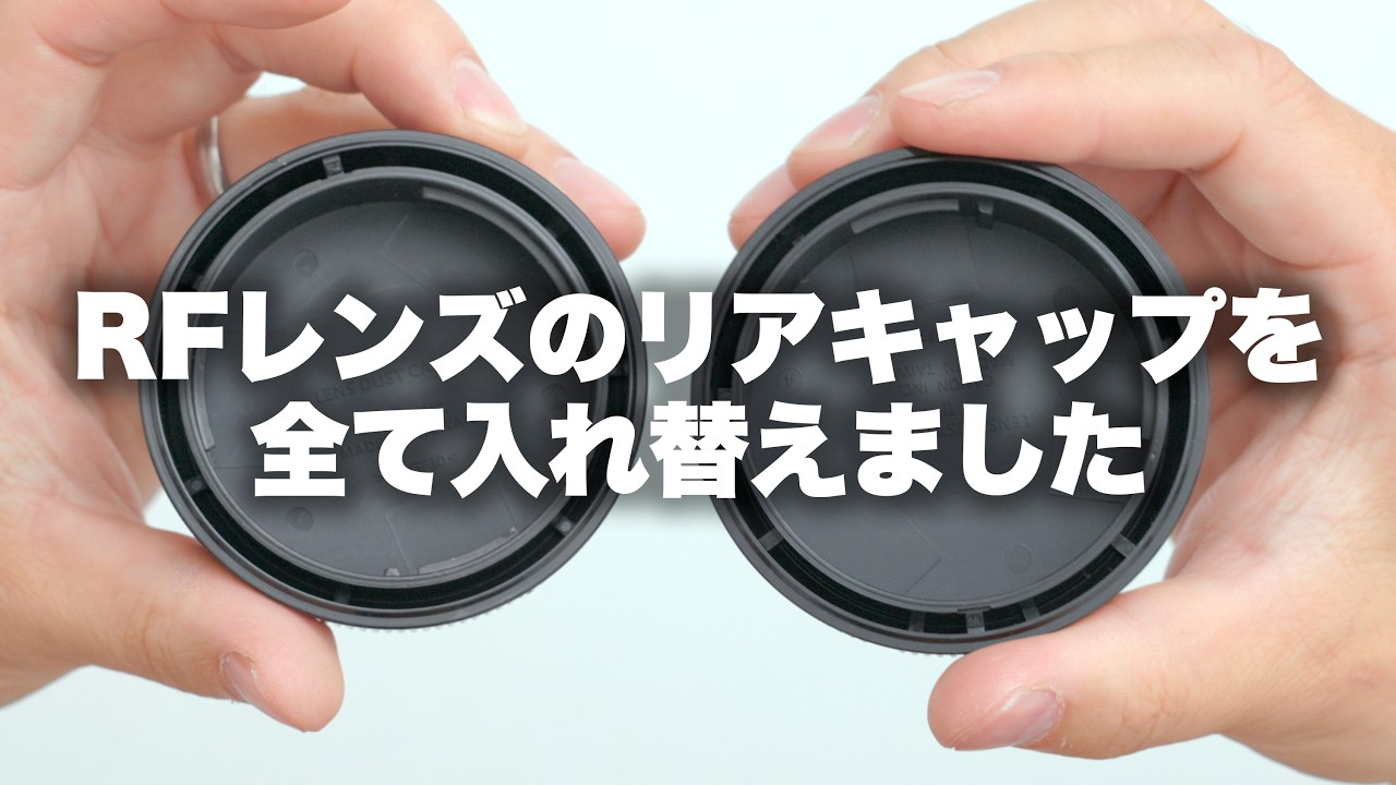 【Canon】キヤノンの新RFキャップでHAPPY!!