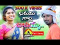 KURUMA GOLLA BAVAYYA Singer Lavanya Singer Lavanya Songs Singer Lavanya New Song Janasavvadi Music KURUMA GOLLA BAVAYYA Singer Lavanya Singer Lavanya Songs Singer Lavanya New Song Janasavvadi Music