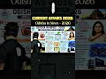 Current Affairs 2026: Odisha Government's Big Decision For 2026! 🛑 #odishagovt #currentaffairs #exam