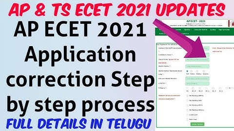 AP ECET 2021 Application Corrections Process in Telugu//AP ECET 2021 Application corrections
