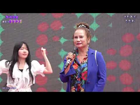가수 🎤<strong>장영자</strong> 🎤아리쓰리.사랑아 (가야정원 봄향기 들꽃축제 초대가수 주최:#한국예술공연인협회)