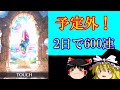 【グラブル】クリスマスキャラの為、二日で600連回した話