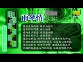 【現代金手指】環繞效果音樂：雨傘情