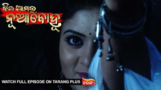 Jhia Amara Nuabohu | Ep 1563 | 9th Nov 2022 | Watch Full Episode Now On Tarang Plus