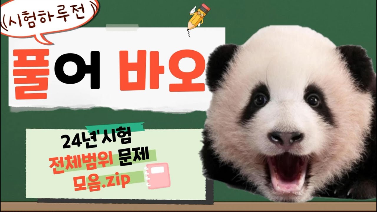 10-'합격보장!!생명보험시험 최종점검 [전범위 난이도up문제모음집]