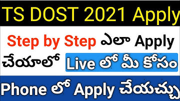 how to apply ts dost 2021 step by step process in telugu