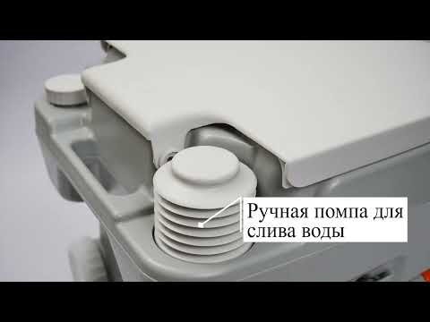 Біотуалет портативний з індикатором заповнення нижнього бака Time Eco TE-1120T, видео 1