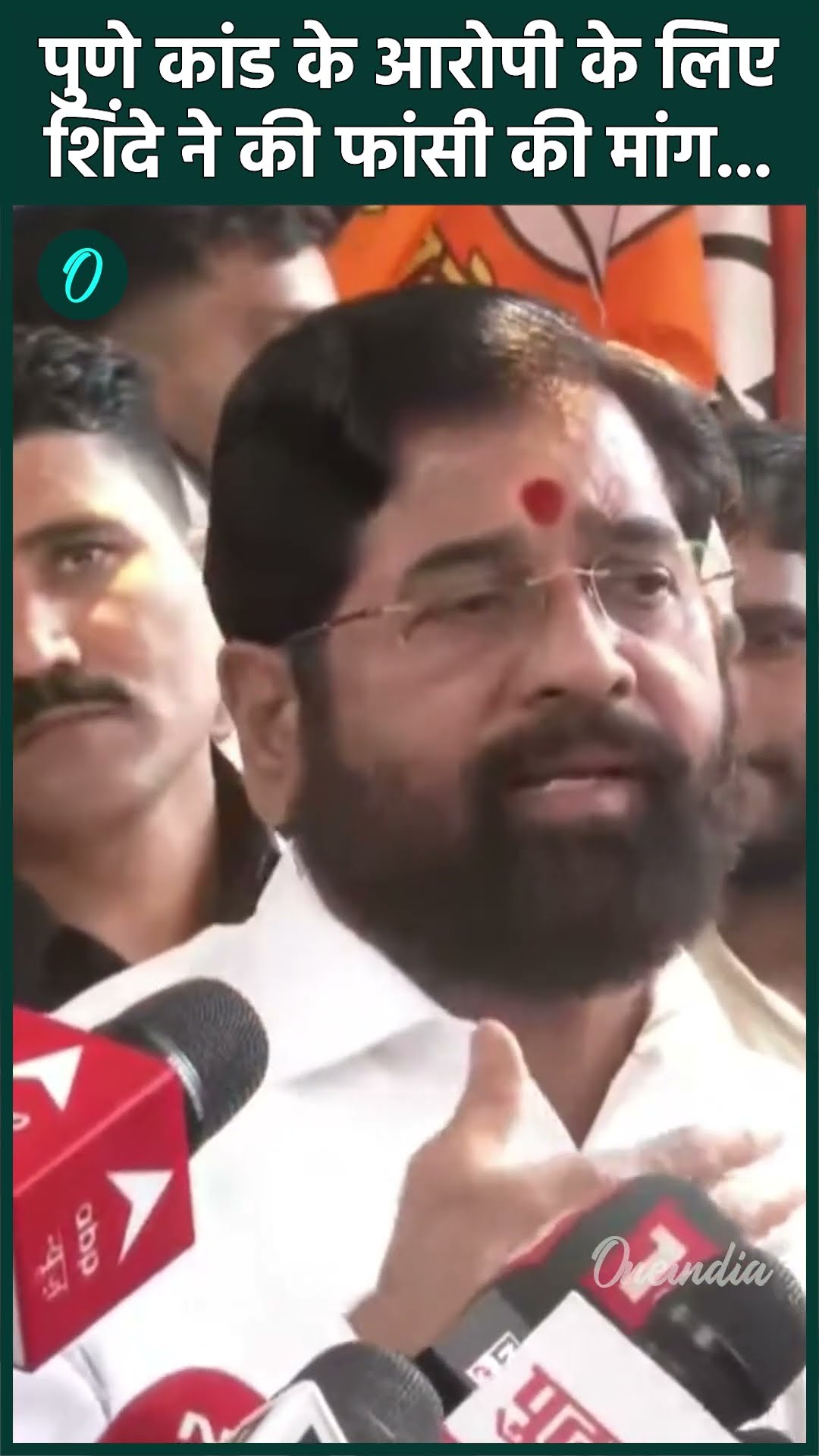 Pune Women Case Update: Eknath Shinde ने पुणे कांड पर  ने फांसी की मांग की | वनइंडिया हिंदी #Shorts