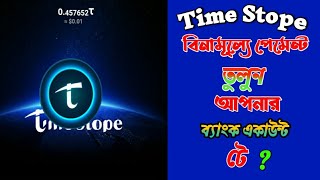 Time Stope Withdrawal Process |timestope signup process & full review? screenshot 5