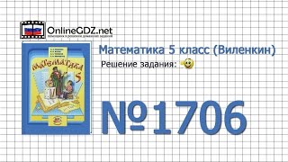 Задание № 1706 - Математика 5 класс (Виленкин, Жохов) Задание № 1706 - Математика 5 класс (Виленкин, Жохов)