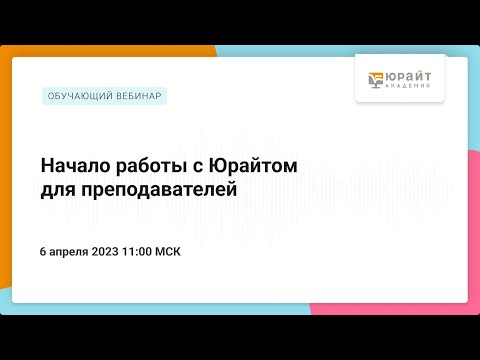 Начало работы с