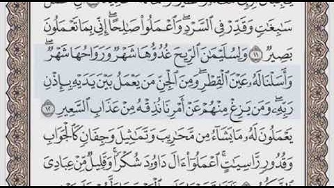 سورة سبا الصفحة 429 الشيخ محمد صديق المنشاوي