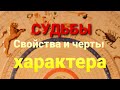 16+ Какие качества  мы получаем при рождении?