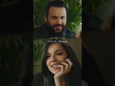محمد المجذوب افتحلي قلبك نادين نجيم تيم حسن حالات واتس حالات واتساب حالات لبنان ستوريات