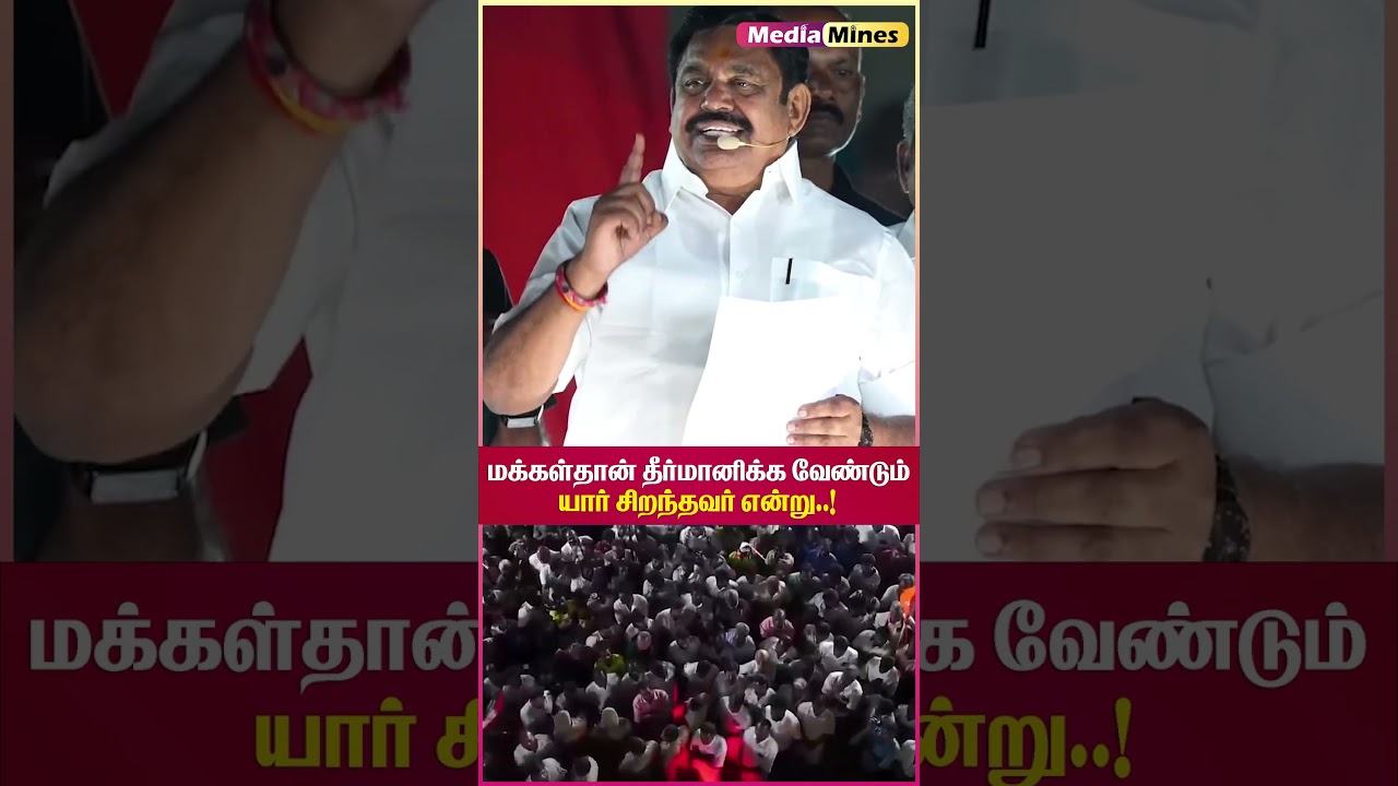 மக்கள்தான் தீர்மானிக்க வேண்டும்..! 