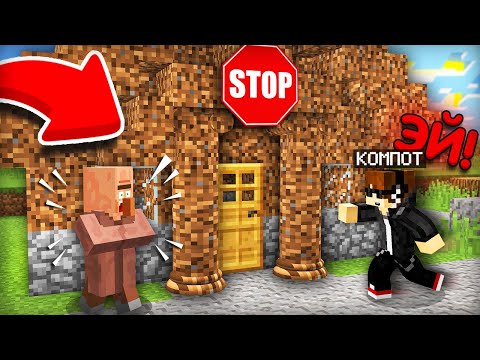 ЗАЧЕМ Я ОХРАНЯЮ САМЫЙ ДЕШЁВЫЙ ДОМ ИЗ ЗЕМЛИ В МАЙНКРАФТ | Компот Minecraft