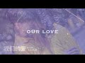 English Lyrics [我们的爱 wo men de ai -- our love] F.I.R. 飞儿乐团 [pingyin/chinese/english]