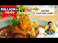 Lahori Chicken Curry | चिकन लाहोरी | Spicy Chicken Curry | Chef Ranveer Brar