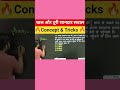 Kuldeep Sir Maths#viralmathstricks #maths #mathematics #railwayexam#ssc#ssccgl #trend #viral