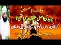 Real & Untold Story Of Karbala Most Cryfull & Emotional Bayan By Molana Raza Saqib Mustafai 2017 Mp3