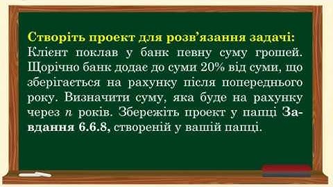 Lazarus (Delphi) Цикл з лічильником Вправа 6_6_8