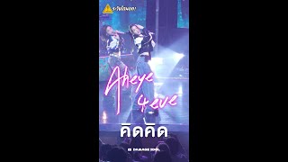 Aheye 4eve    The Power Band 2024 Season 4  