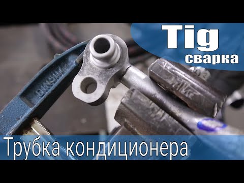 #Tig сварка алюминиевой