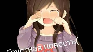 Грустна очень... ( читать описание ) Грустна очень... ( читать описание )