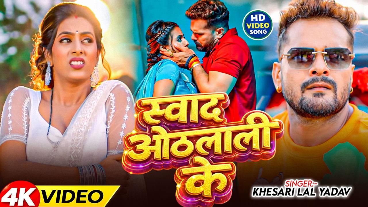 खेसारी लाल यादव | Hits Songs || Nonstop Bhojpuri Song || Khesari Lal Yadav | New Bhojpuri Song 2026